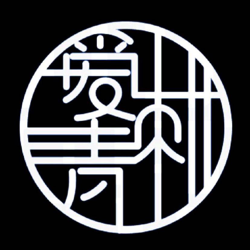 何生