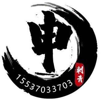 申林林