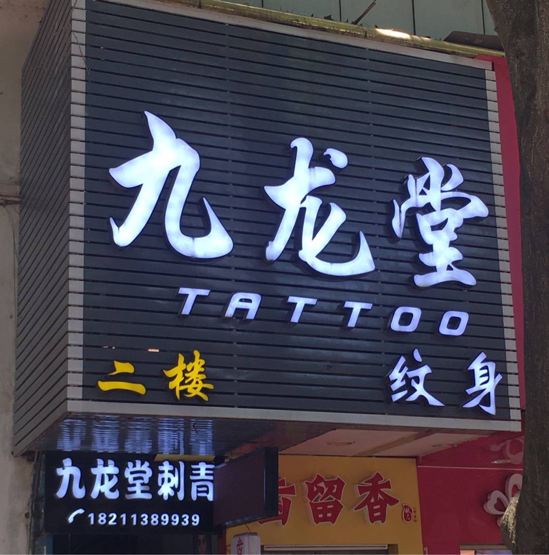 李春平