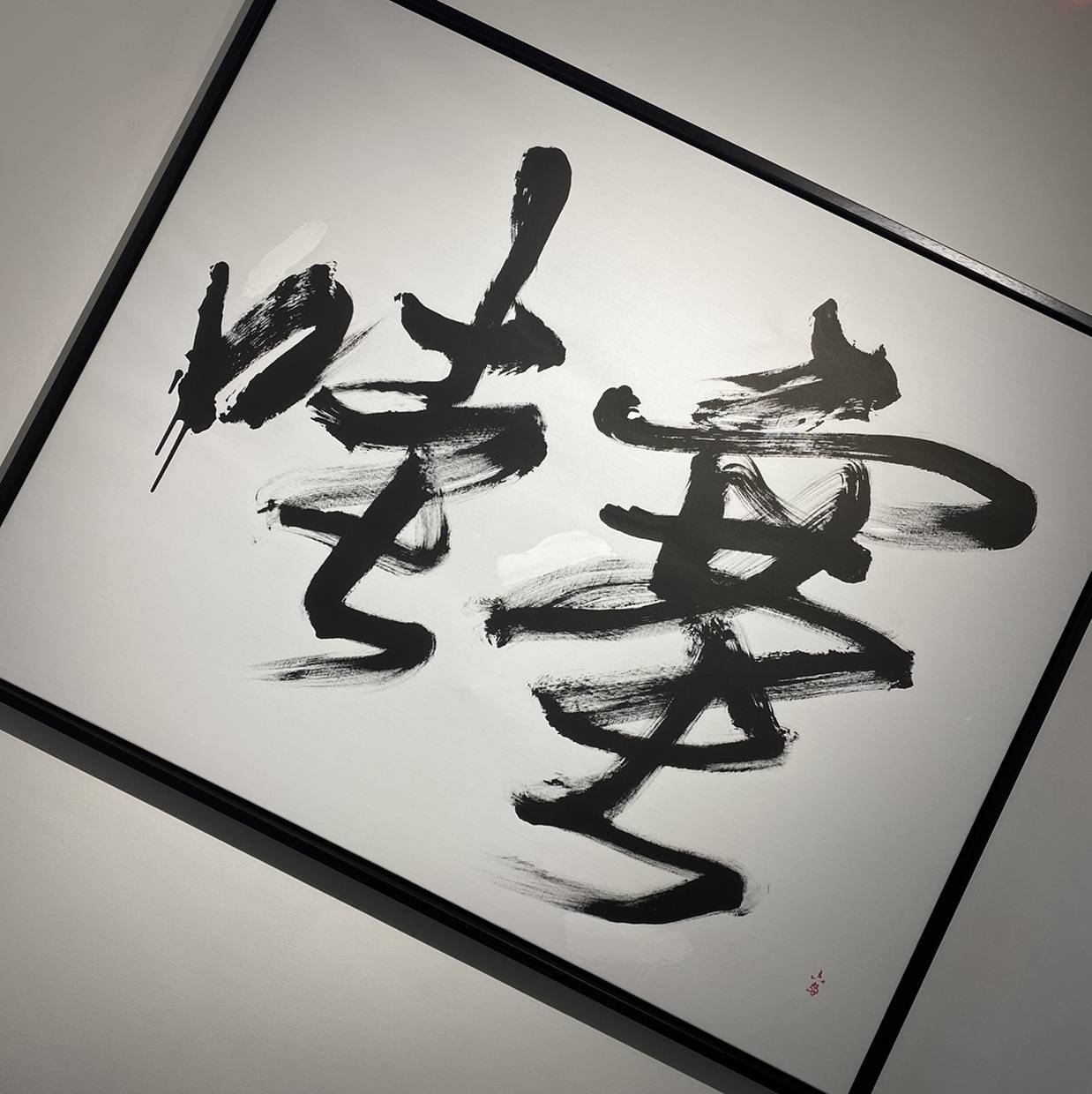 Mr.「佬夏」
