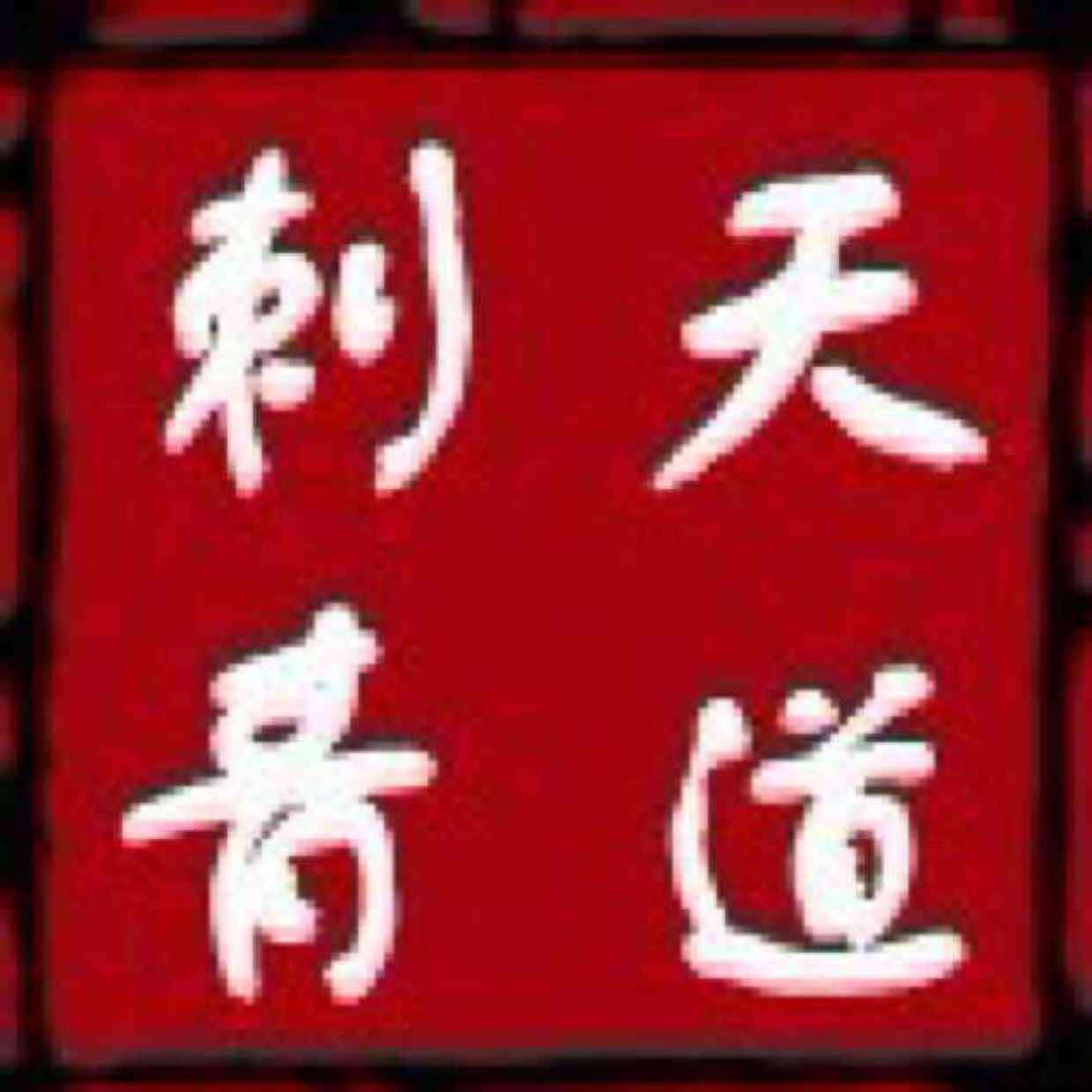 韩峰