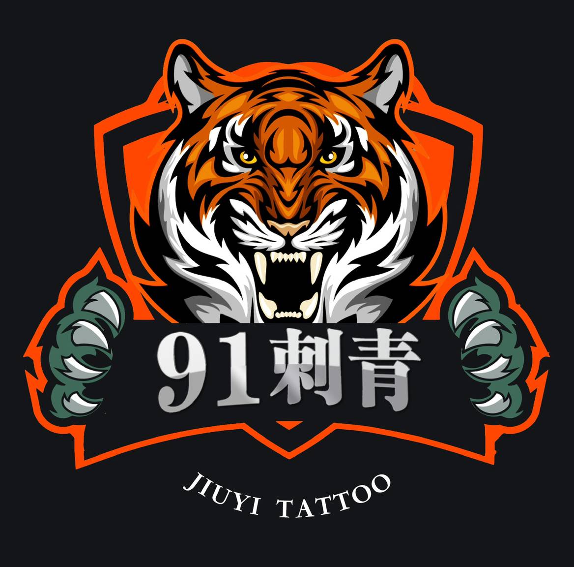 成虎